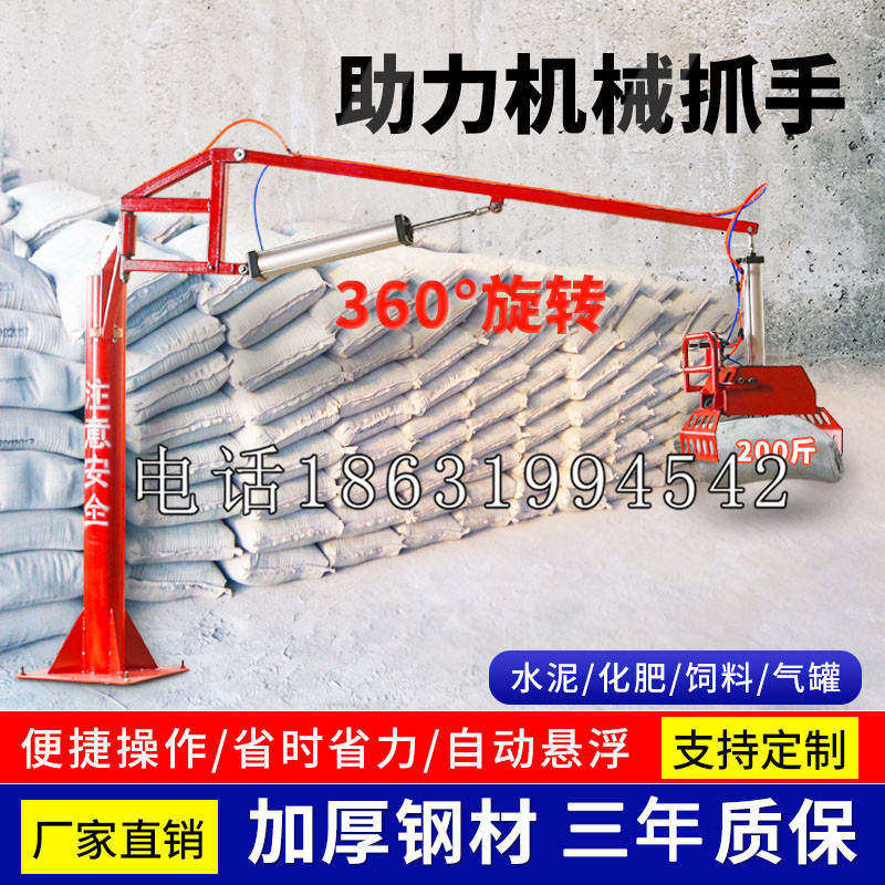 疏附县助力机械抓手 平衡吊悬臂吊机车 360°旋转机械手臂 翰盾